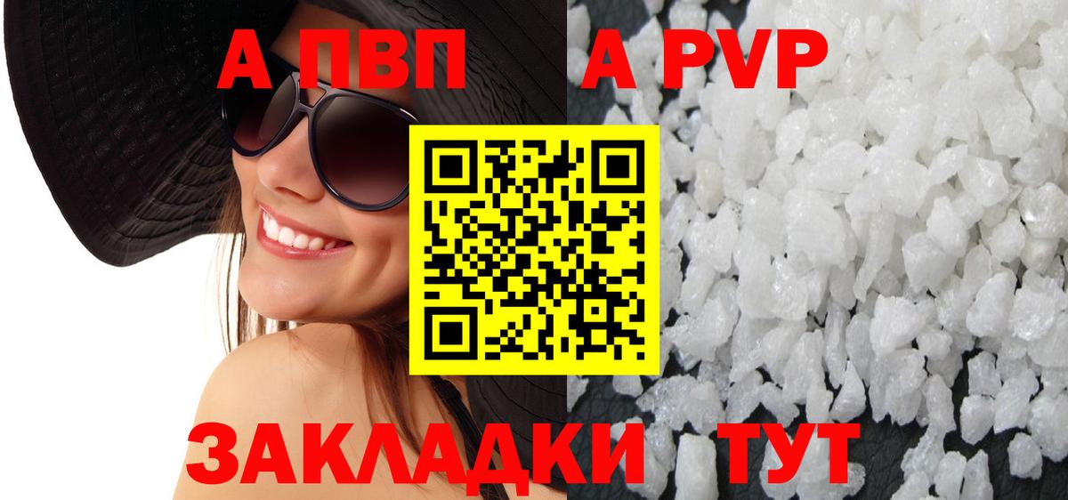 A PVP Соль  сколько стоит  Строитель  Альфа ПВП СК КРИС  Вход с VPN 