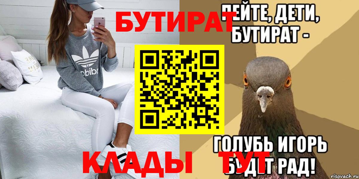 Строитель  Бутират GHB  Вход с VPN 