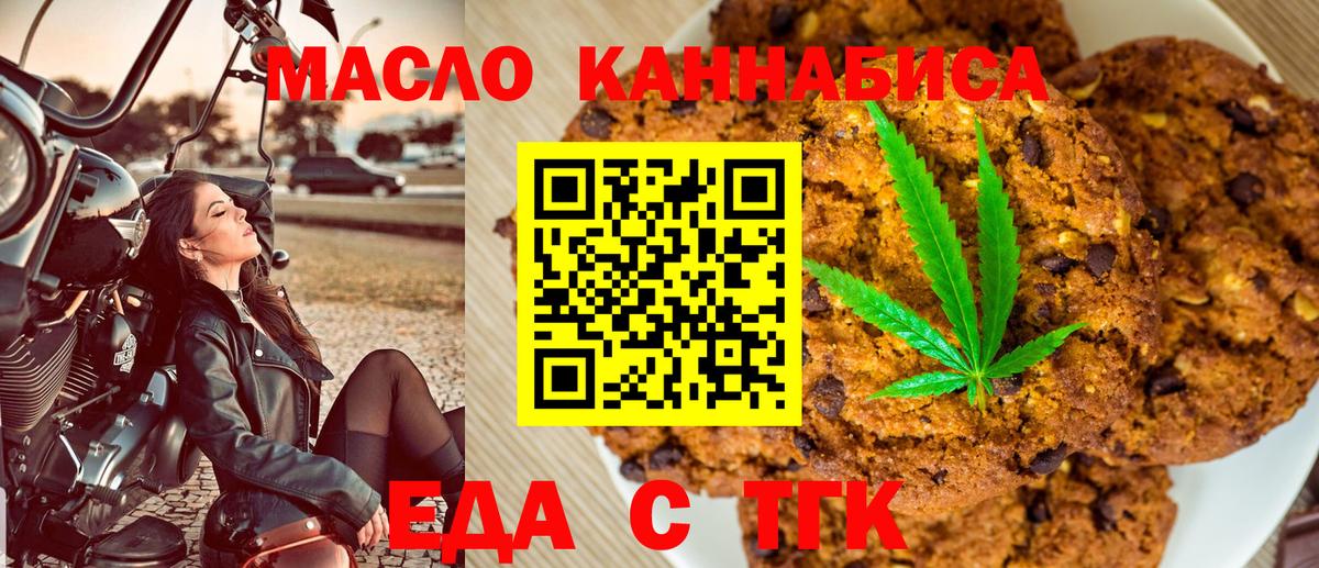 Строитель  Печенье с ТГК конопля  Вход с VPN 