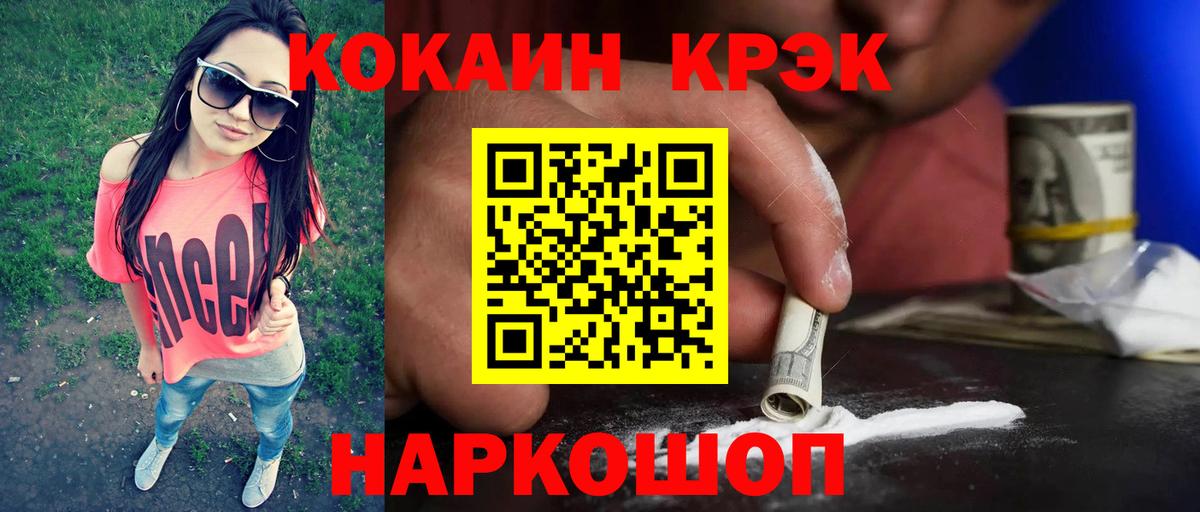 Cocaine Fish Scale Строитель