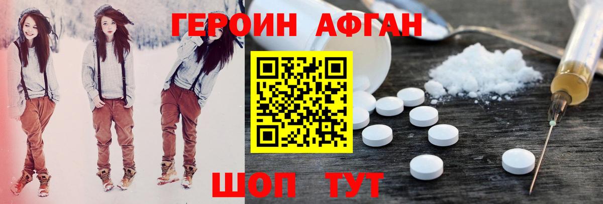 ГЕРОИН герыч Строитель