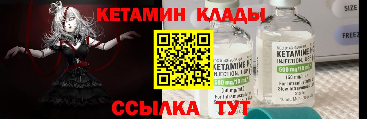 КЕТАМИН VHQ  omg как войти  Вход с VPN  Строитель  КЕТАМИН ketamine 