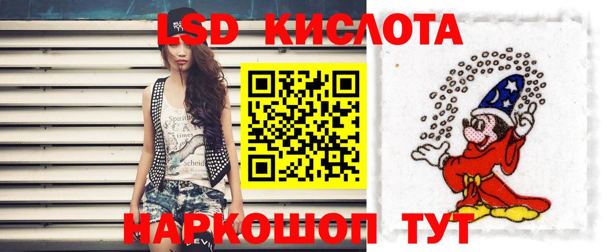 ЛСД экстази ecstasy  Вход с VPN  LSD-25 экстази кислота  Строитель 