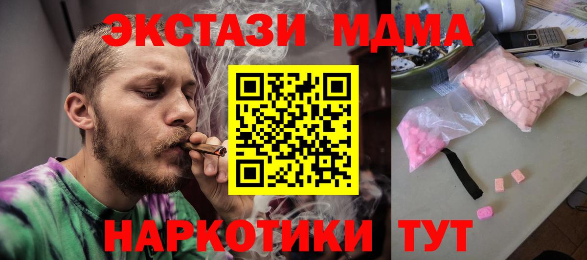 МДМА молли Строитель