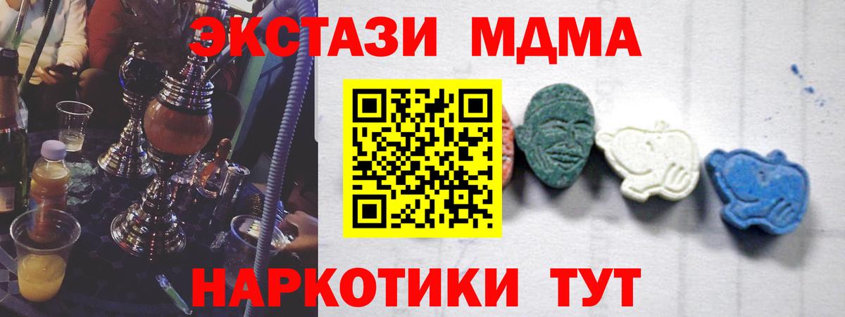 Строитель  МДМА  Вход с VPN  MDMA Molly  МДМА VHQ 
