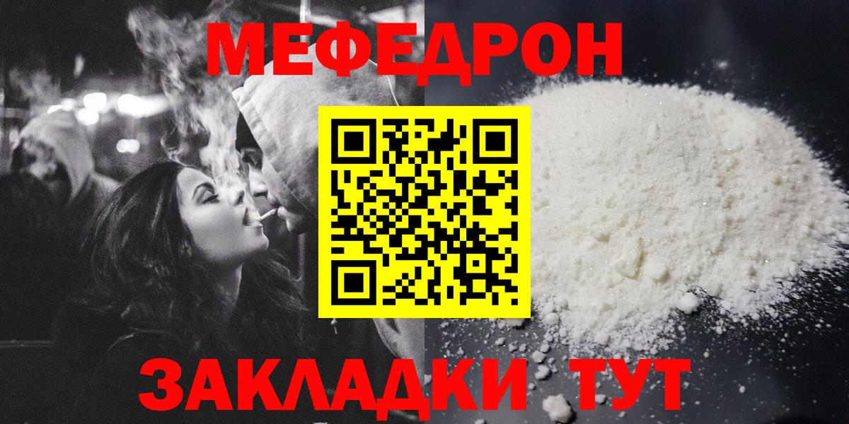 МЕФ  Вход с VPN  Строитель  Меф  Мефедрон mephedrone  МЯУ-МЯУ mephedrone 
