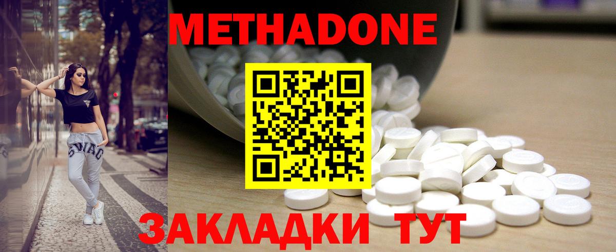 МЕТАДОН methadone Строитель