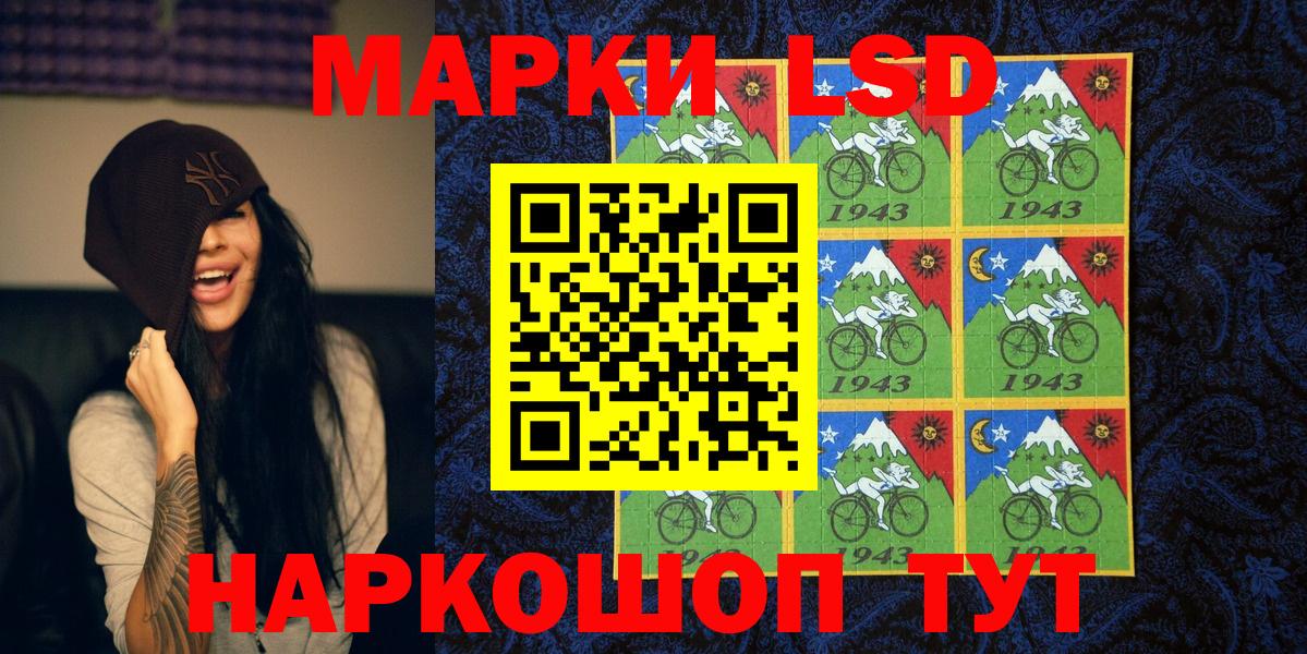 Марки 25I-NBOMe 1,8мг Строитель