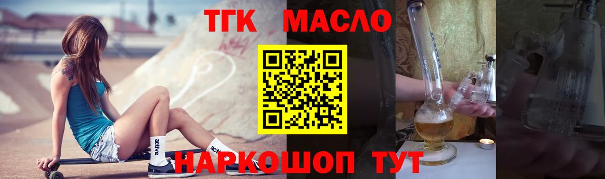 Строитель  купить закладку  Вход с VPN  Дистиллят ТГК концентрат 
